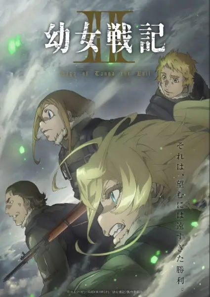 Youjo Senki II cover