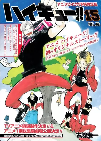 HAIKYU!!: Lev Appears! cover