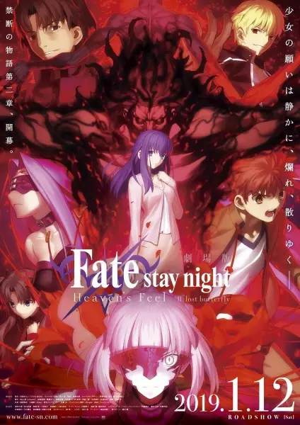 Fate/stay night [Heaven's Feel] II. lost butterfly cover