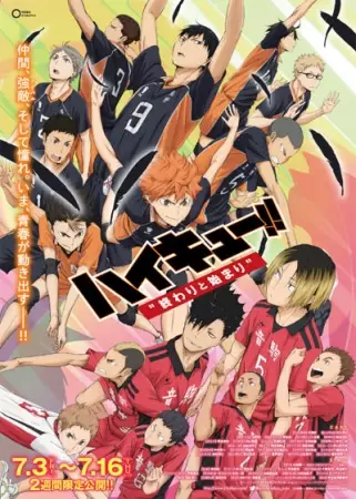 Haikyu!! the Movie: The End and the Beginning cover