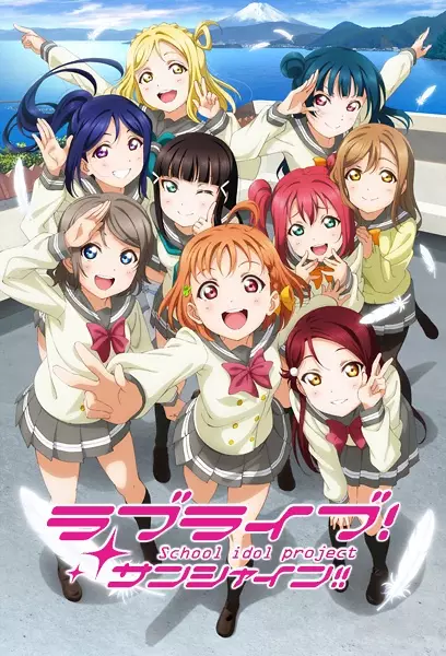 Love Live! Sunshine!! cover
