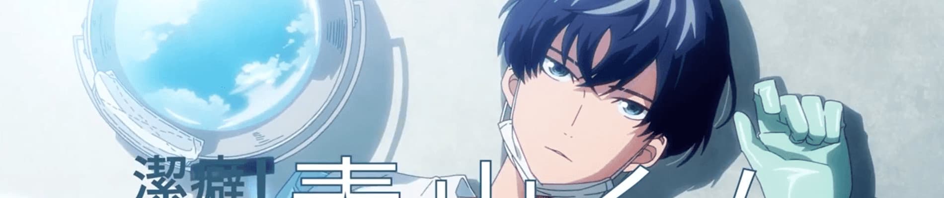 Clean Freak! Aoyama kun banner