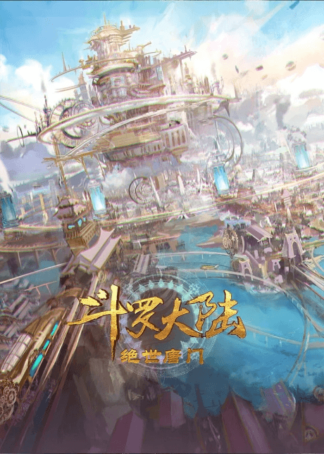 Soul Land 2: The Peerless Tang Clan cover