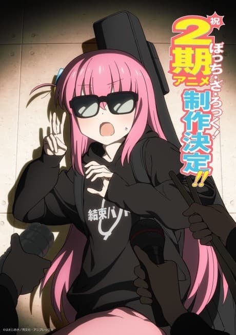 Bocchi the Rock! 2nd Season cover