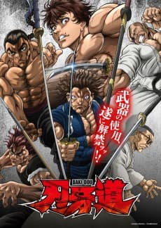 BAKI-DOU: The Invincible Samurai
