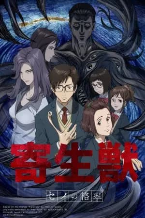 Parasyte -the maxim- cover