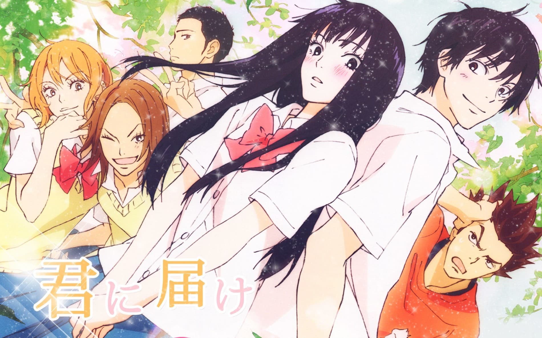 Kimi ni Todoke: From Me to You Season 2 banner