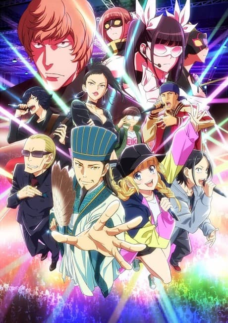 Ya Boy Kongming! cover