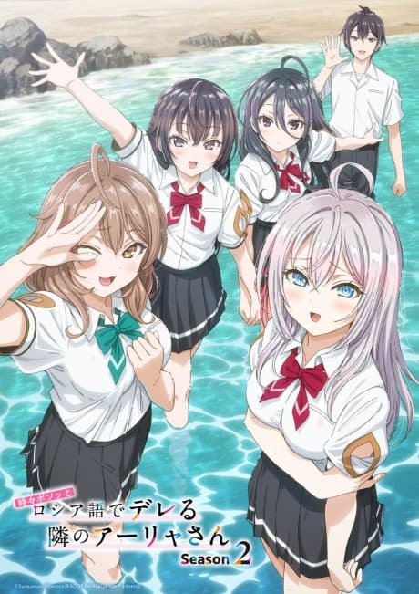 Tokidoki Bosotto Russiago de Dereru Tonari no Alya-san Season 2 cover