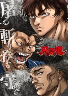 BAKI-DOU Part 2 cover
