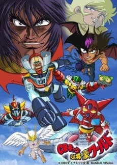 Go Nagai World